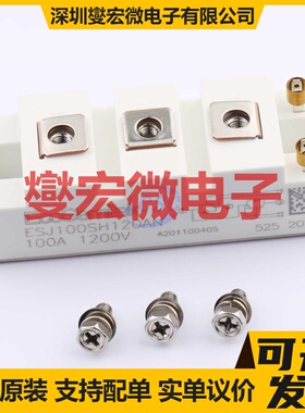 ESJ100SH120AN FD-7 IGBT模块