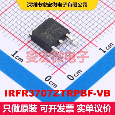 IRFR3707ZTRPBF-VB TO-252 MOSFET 场效应管 分立半导体