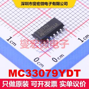 MC33079YDT SO-14 线性放大器 线性 集成芯片IC