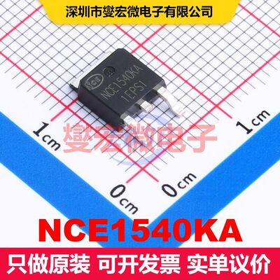 NCE1540KA TO-252-2L MOSFET 场效应管 分立半导体