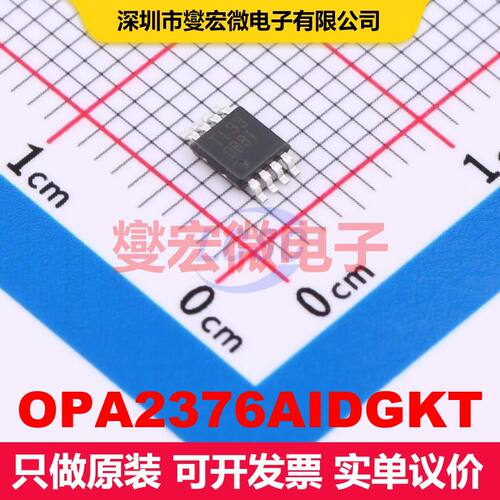 OPA2376AIDGKT VSSOP-8 线性放大器 线性 集成芯片IC