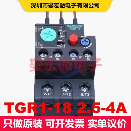 TGR1-18 2.5-4A 工业继电器 继电器