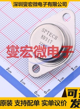 BD317 TO-3  三极晶体管