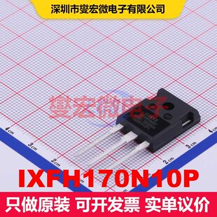 IXFH170N10P TO-247AD MOSFET 场效应管 分立半导体