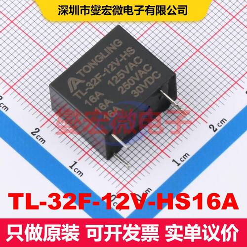 TL-32F-12V-HS16A Through Hole,18.3x10.2mm 功率继电器 继电器