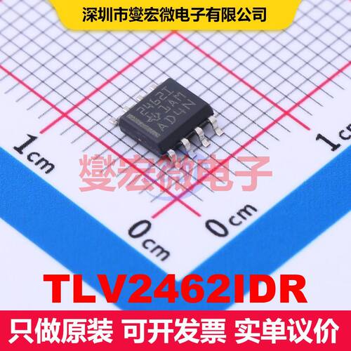 TLV2462IDR SOIC-8 线性放大器 线性 集成芯片IC