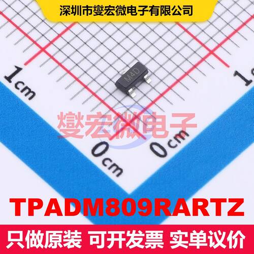 TPADM809RARTZ SOT-23 监控和复位 电源管理 集成芯片IC