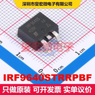 IRF9640STRRPBF D2PAK(TO-263) 场效应管 晶体管 分立器件