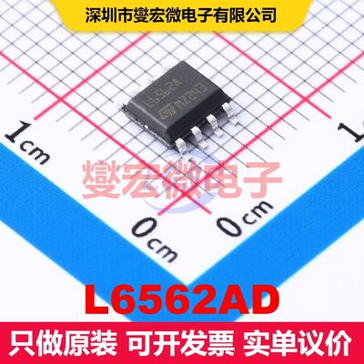 L6562AD SO-8 PFC功率因数校正 电源管理 集成芯片IC