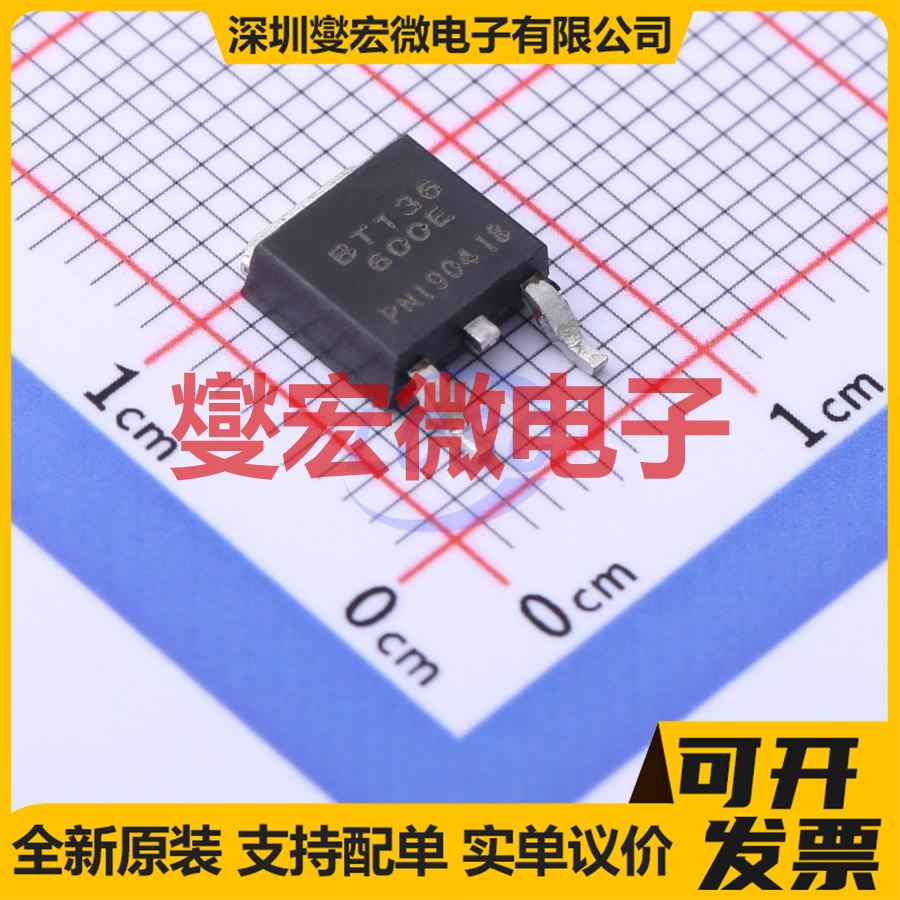 BT136S-600E TO-252 600V 4A 可控硅晶闸管/模块