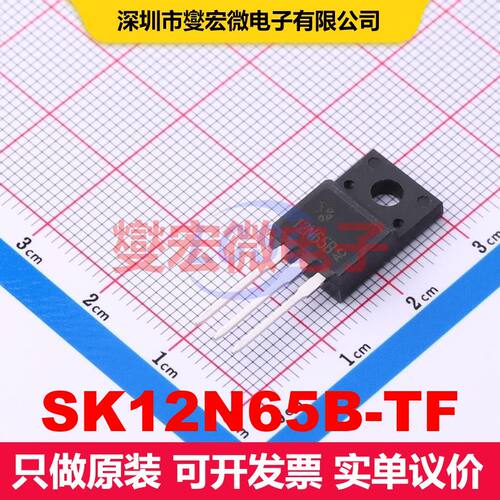 SK12N65B-TF TO-220F 场效应管 晶体管 分立器件