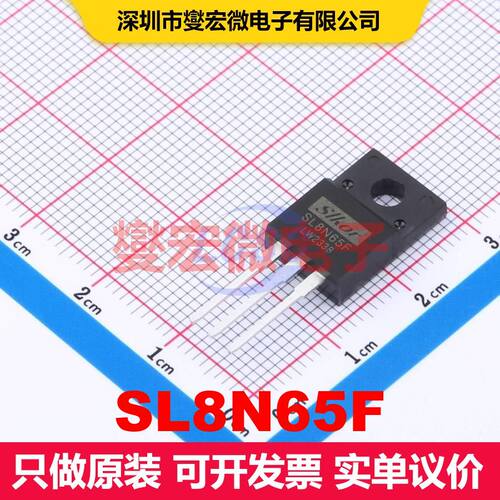 SL8N65F TO-220F 场效应管 晶体管 分立器件