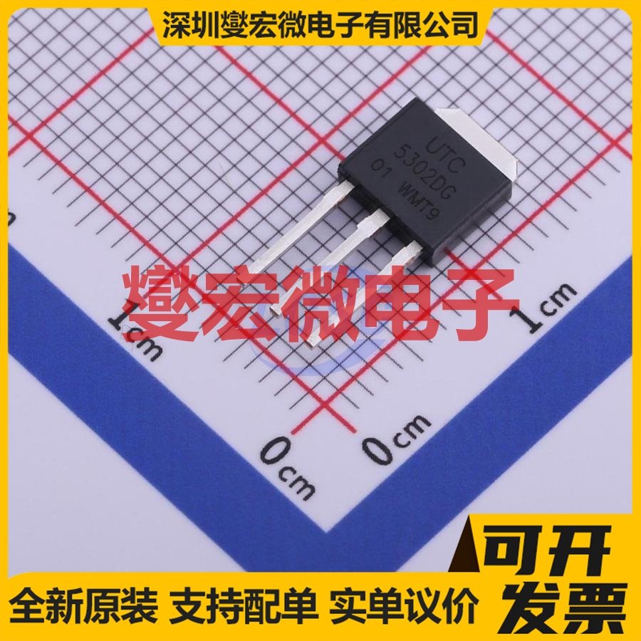 5302DG-TM3-T TO-251 NPN 400V 2A 三极晶体管