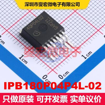 IPB180P04P4L-02 TO-263-7 MOSFET 场效应管 分立半导体