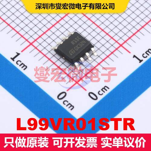 L99VR01STR SO-8 LDO低压差线性电压调节器 电源管理 集成芯片IC