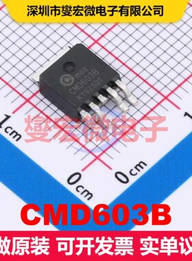 CMD603B TO-252-4L MOSFET 场效应管 分立半导体