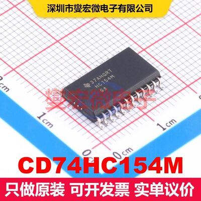 CD74HC154M SOIC-24-300mil 信号开关/多路复用/解码器 逻辑 集成