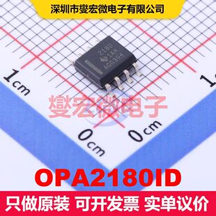 OPA2180ID SOIC-8 线性放大器 线性 集成芯片IC