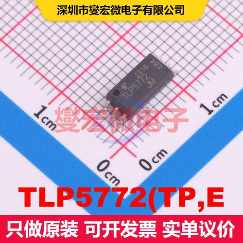 TLP5772(TP,E SOIC-6-300mil 逻辑输出光耦 光电隔离器 隔离芯片