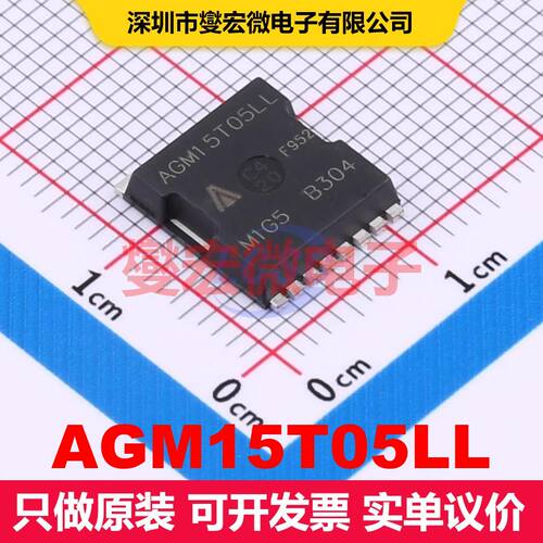 AGM15T05LL TOLL-8L 场效应管 晶体管 分立器件