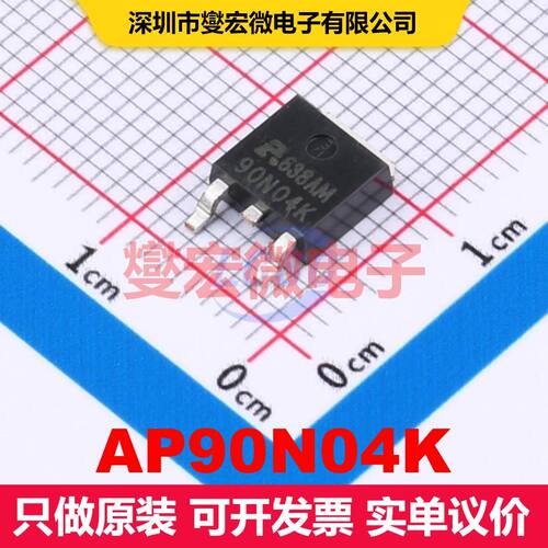 AP90N04K TO-252 场效应管 晶体管 分立器件