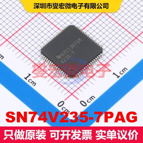 SN74V235-7PAG TQFP-64(10x10) FIFO存储器 逻辑 集成芯片IC