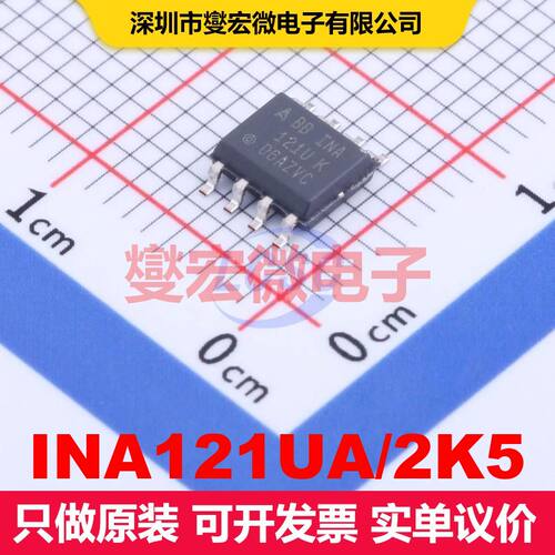 INA121UA/2K5 SOIC-8 线性放大器 线性 集成芯片IC