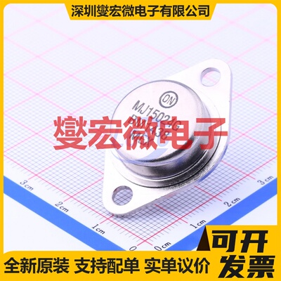 MJ15024G TO-204 NPN 250V 16A 三极晶体管