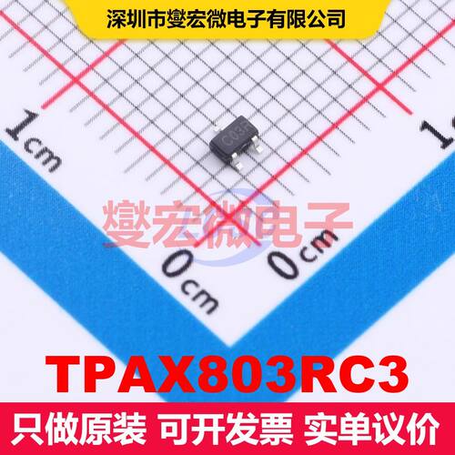TPAX803RC3 SOT-323 监控和复位 电源管理 集成芯片IC