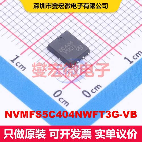 NVMFS5C404NWFT3G-VB DFN-8(5x6) MOSFET 场效应管 分立半导体