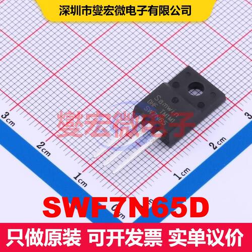 SWF7N65D TO-220F 场效应管 晶体管 分立器件