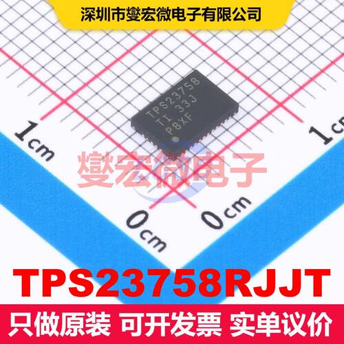 TPS23758RJJT RJJ-23 以太网供电/PoE控制器 电源管理 集成芯片IC