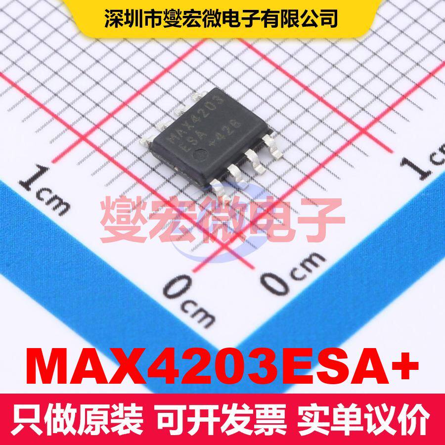 MAX4203ESA+ SOIC-8 缓冲/驱动/接收/收发器 逻辑 集成芯片IC