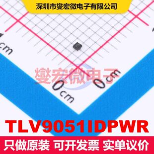 TLV9051IDPWR X2-SON-5(0.8x0.8) 线性放大器 线性 集成芯片IC