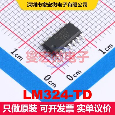 LM324-TD SOP-14 线性放大器 线性 集成芯片IC