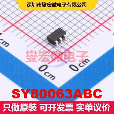 SY80063ABC SOT-23-6 DC-DC开关电压调节器 电源管理 集成芯片IC