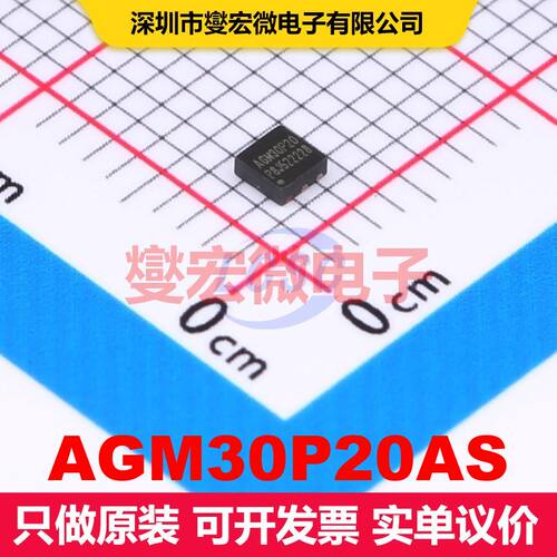 AGM30P20AS DFN-7(2x2) MOSFET 场效应管 分立半导体