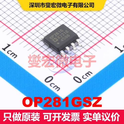 OP281GSZ SOIC-8 线性放大器 线性 集成芯片IC