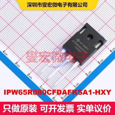IPW65R080CFDAFKSA1-HXY TO-247 MOSFET 场效应管 分立半导体