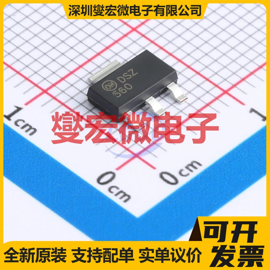 NZT560 SOT-223-4 NPN 60V 3A 三极晶体管