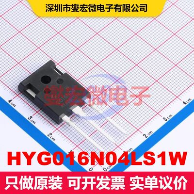 HYG016N04LS1W TO-247A-3L MOSFET 场效应管 分立半导体