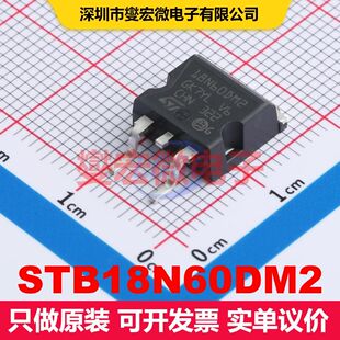 STB18N60DM2 D2PAK MOSFET 场效应管 分立半导体