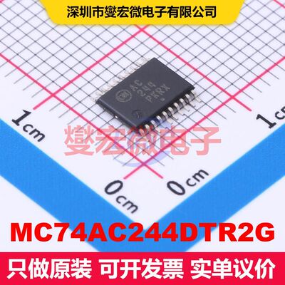 MC74AC244DTR2G TSSOP-20 缓冲/驱动/接收/收发器 逻辑 集成芯片I