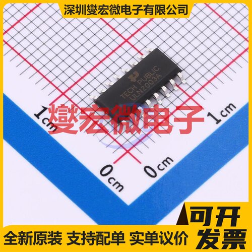 ULN2003A SOP-16 七路 50V 500mA 达林顿晶体管