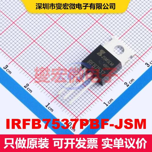 IRFB7537PBF-JSM TO-220-3 场效应管 晶体管 分立器件
