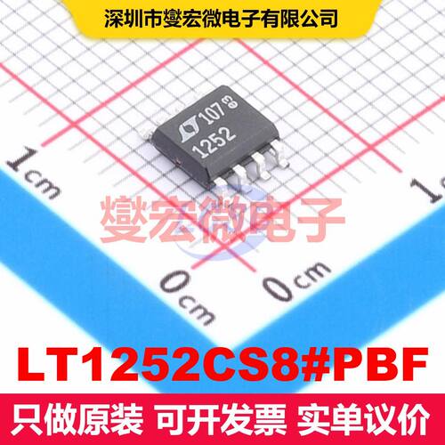 LT1252CS8#PBF SO-8 线性放大器 线性 集成芯片IC