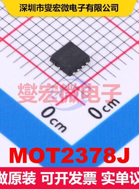 MOT2378J PDFN3x3-8L MOSFET 场效应管 分立半导体
