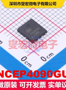 NCEP4090GU DFN5x6-8L MOSFET 场效应管 分立半导体