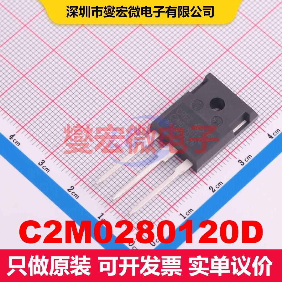 C2M0280120D TO-247-3 场效应管 晶体管 分立器件 - 实物图