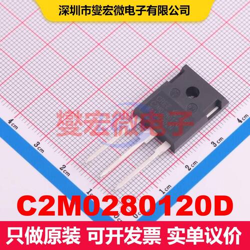 C2M0280120D TO-247-3 场效应管 晶体管 分立器件